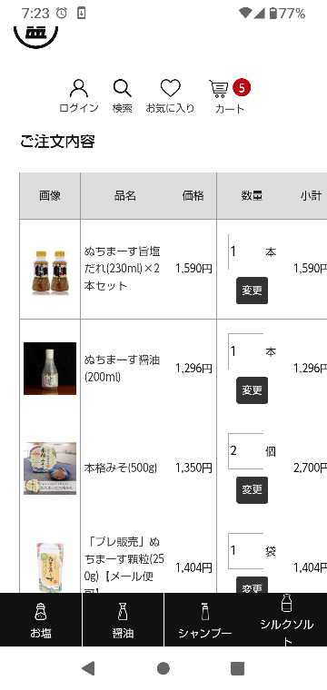 スマホについて。 この画面の時右側をみたいのですが、どうやったら見れますか？