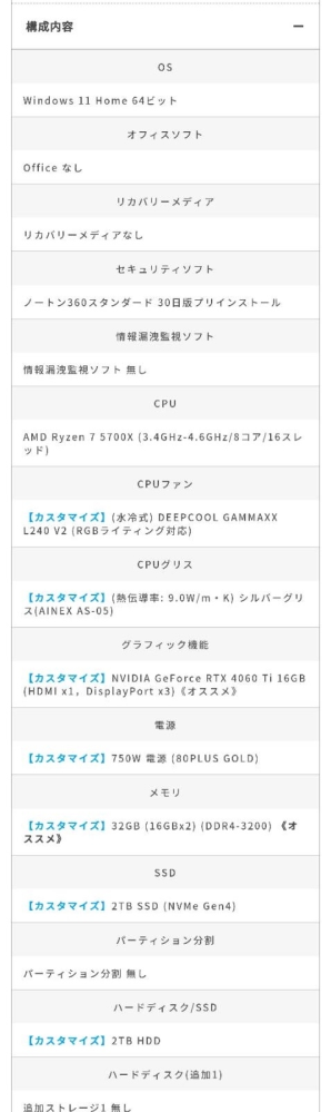 この構成でモンハン最新作やGTA6は快適にプレイできますか？パソコン無知なのでアドバイスお願いします。