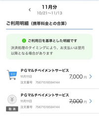 メルカリについてです - 11/11日に服を購入し出品者から発送に... - Yahoo!知恵袋