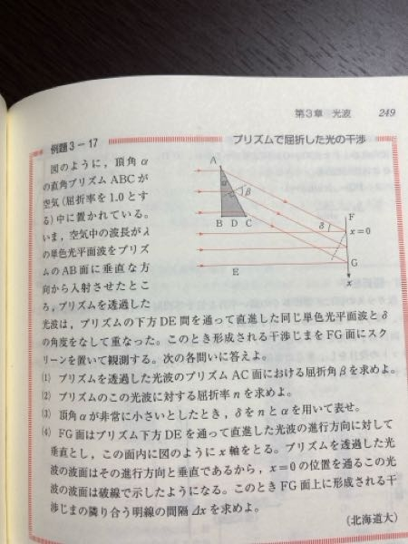 この問題で、点A,B,Cは同位相とのことですが何故そうなるのかが全くわかりません。。 どなたか教えてください。 よければ(4)の解説もお願いしたいです。