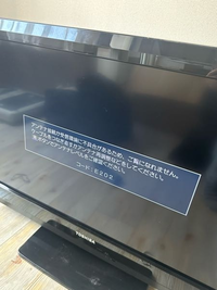 テレビ本体がジャンク品ですか？それともケーブルやアンテナが良くないんですか？ 集合住宅に住んでて屋根見たところアンテナは張ってありました。ケーブルも昨日購入したばかりです。このテレビ自体はネットの中古品を購入しました。2010年製なのでどちらにせよとは思いますが。。集合住宅でアンテナが不具合はないのではと思います