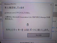 スマホでメルカリをやっていて パソコンでログインしようとして メールアドレスと 暗証番号入れたところ 画像のような表示が出ました 何が問題なのでしょうか 