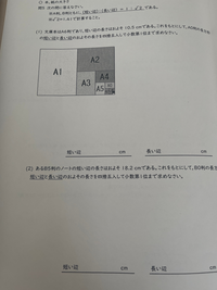 至急です！
この問題が分かりませんどなたか教えてください！ 