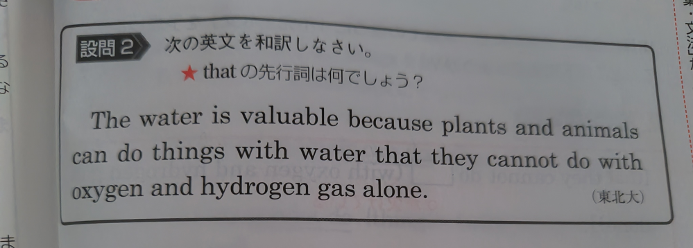 細かいのですが、 画像の英文のoxygen and hydrogen gas aloneを参考書では酸素や水素だけでは〜と訳していたのですが酸素ガスや水素ガスだけでは〜などのようにgasを訳してはだめでしょうか