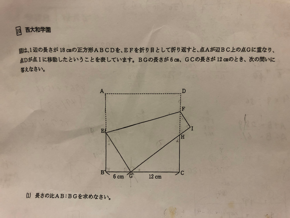 中学受験算数 相似 3:4:5の証明 この問題文で、三角形EBGやHGCが3:4:5の直角三角形であると証明できますか？ 証明できるとすればどのように考えるか教えてください。 よろしくお願いします。