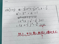 微分法の問題について分からないところがあるので教えてほしいです。
なぜ微分した式の平方完成が0より大きくなるのでしょうか？
またなぜyは常に単調に増加するのでしょうか？ 