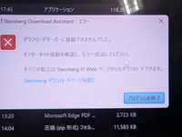 Steinberg activation managerについて質問です。
Steinberg download assistantを開けません。 また 、activation managerでログインしようとしてもできません。オーディオインターフェースのライセンス認証をするにはどうしたらいいでしょうか。