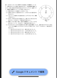 緊急です！(5)を説明してください！ 