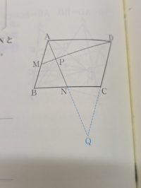 相似の問題を教えて欲しいです
辺 AB , BC の中点を M , N とするとき
①MP : PD
②AP : PN
の求め方を教えて欲しいです 