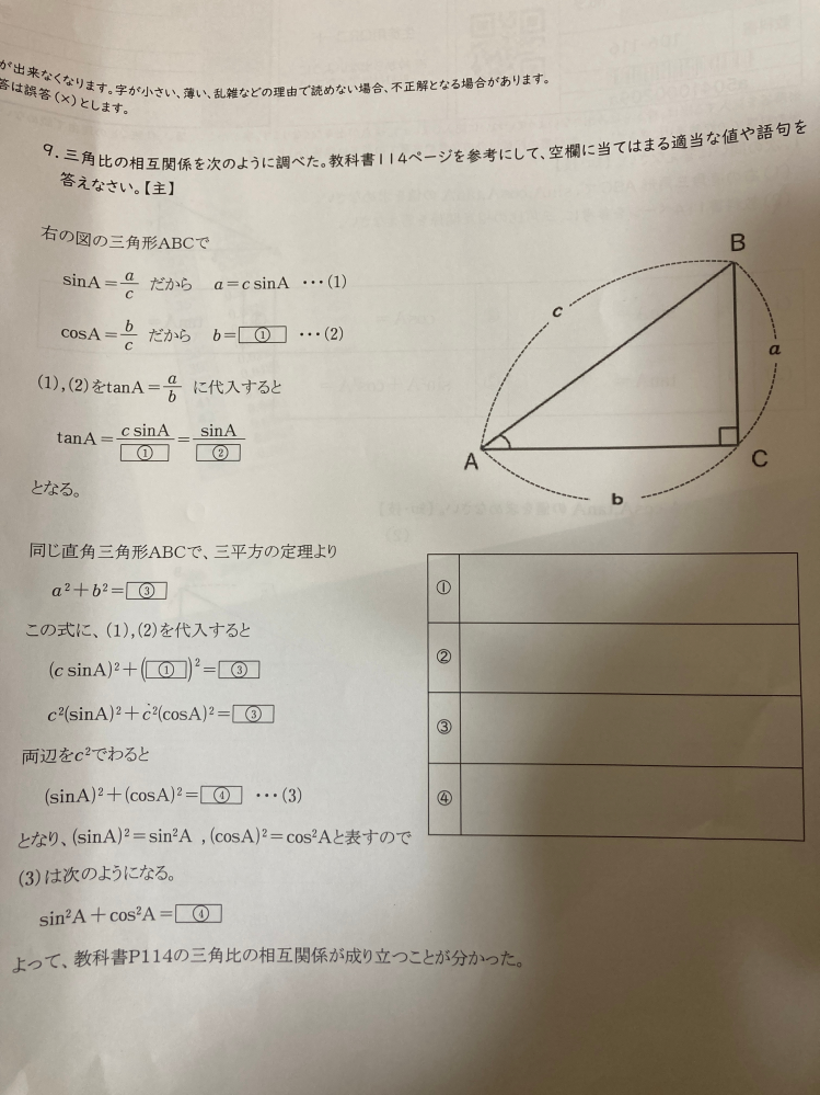 この問題の答えを全部教えてほしいです！