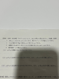 問題を解いて貰えますか？

解説もしていただけると助かります。

中1の問題です。 