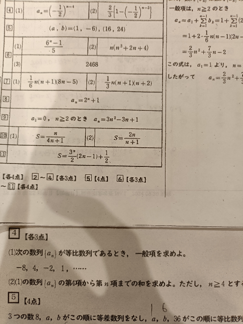 大問4の（2）が答案と同じになる計算過程を教えてください。