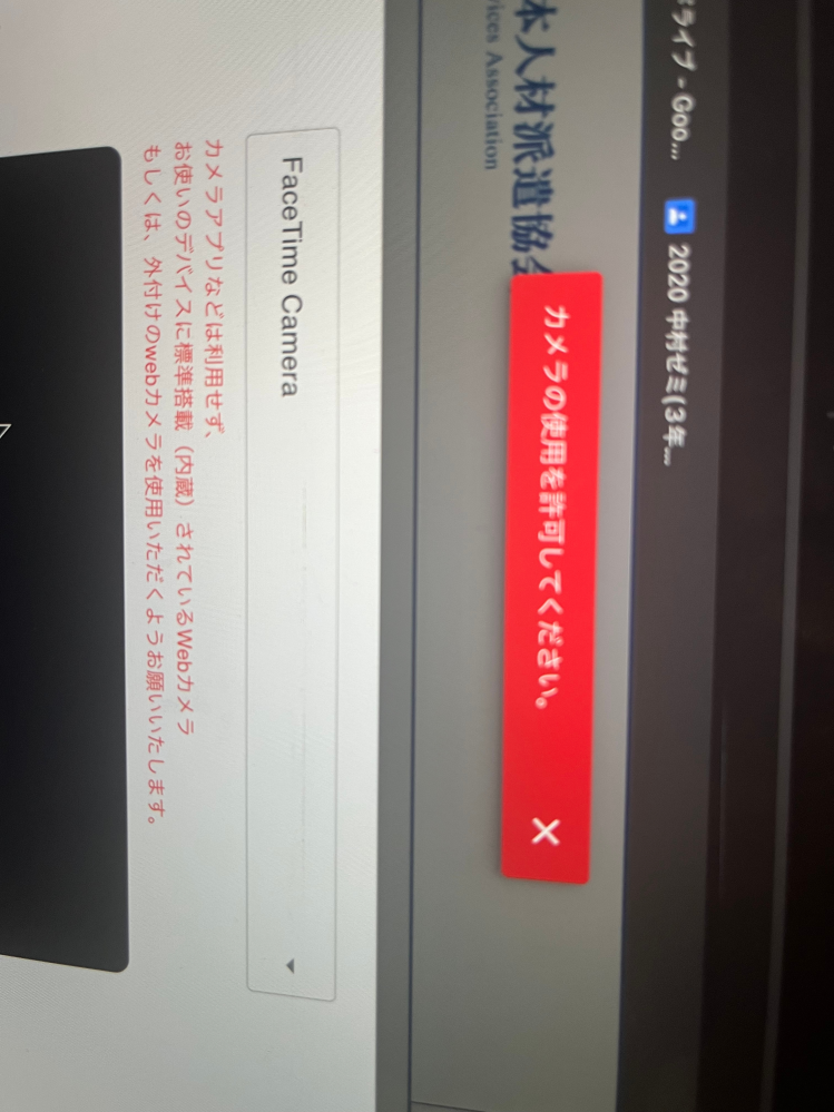 MacBookのカメラが映りません。本体のカメラ設定やブラウザ(C