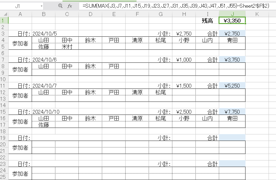 エクセルの関数について質問です。 MAX関数を使用していて、 4行毎(最初のみ3行目)にエンドレスで数字を取得したいです。 現在は下記の数式を入れて対応しています。 =SUM(MAX(J3,J7,J11,J15,J19,J23,J27,J31,J35,J39,J43,J47,J51,J55)-Sheet2!$F$2) この「J3」から「J55」になっている箇所を、 これからも4行毎に増える可能性があるので、 エンドレスで数字を取得する書き方に変えたいのですが、 良い方法はありますでしょうか。 ちなみに「Sheet2!$F$2」は別のシートに記載している経費の合計金額です。 (スクショ時の「Sheet2!$F$2」の数値は「4400」です) また、J列は指定しているセル以外は数字以外が入るので、 J列を指定した上で数字のみを抽出・比較し 最大数の数値を取得できる方法があればそちらでも構いません。 よろしくお願いいたします。