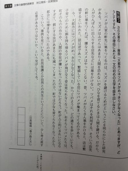 この問題の解答を教えてください。