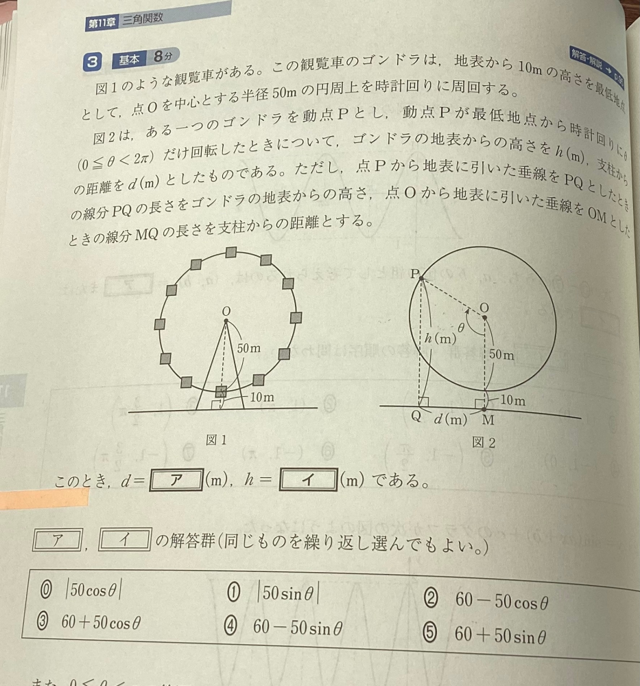 ア、イわからないので教えてください