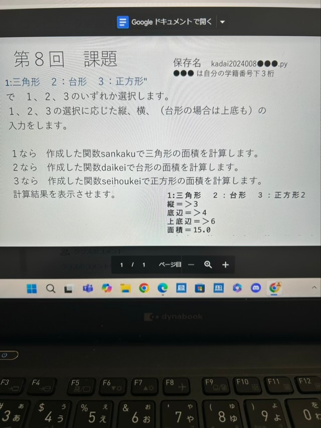 前回授業休んでしまって分からないので パイソンのコード教えて欲しいです