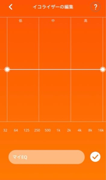 JBL LIVE PRO+TWSのイコライザーです ベースなど低音を強調していて、全体的にまとまりのいい設定を教えてください