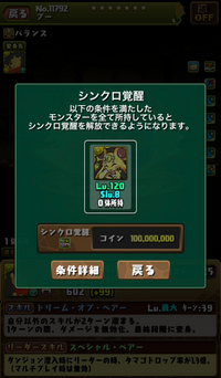 パズドラ最近また始めました。こいつの作り方が分かりません一応GETして最大レベル(30まで)にはしました。
あとプーさん能力的に強そうだなと思ったのですが強いですか？ 