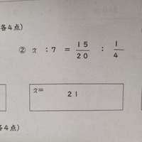 答えが21なんですけど
なぜ21になるのか分かりません
どなたか教えてください 