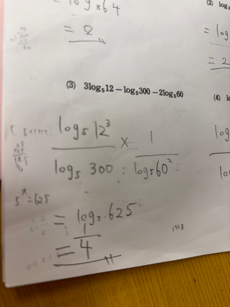 高二数学です。 この問題の解き方がわかりません。式の変形の仕方や途中式を分かりやすく教えて頂きたいです（ ; ; ）