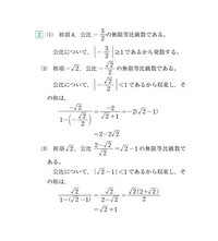 （1）の絶対値−2分の3は1以上と書いてあるんですけど−2分の3は1以下と書いても大丈夫ですか？？ あと（2）の絶対値−2分の√2は1より小さいとかいてあるんですが−2分の√2は−1より大きくて1より小さいと書いても大丈夫ですか？？