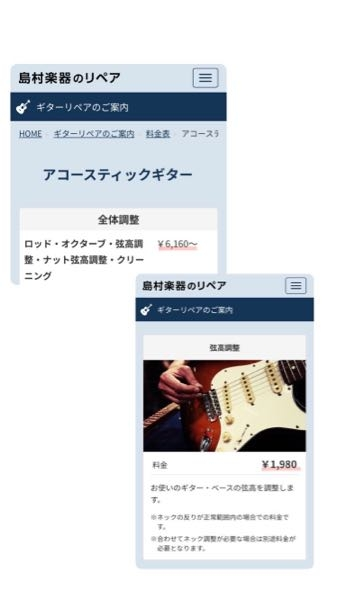 島村楽器でアコギの弦高調整しに行きたいんですけど料金どっちですかね、？