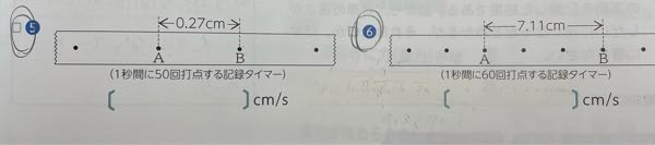 中学理科 中3 求め方を教えて下さい。答えは❺13.5 ❻142.2です。