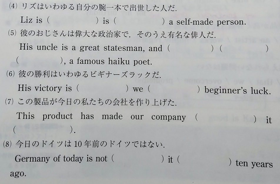 （ ）内に適語を入れて欲しいです