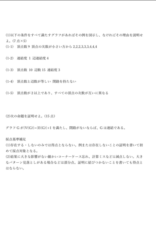 数学得意な人助けてください。 この問題の解き方と答えを教えて欲しいです。