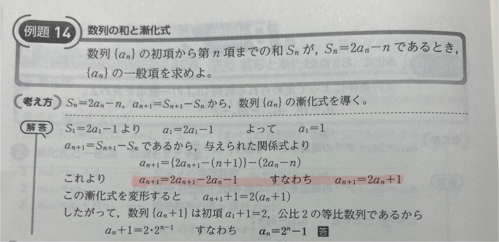 マーカー部分の式変形を詳しくお願いします。