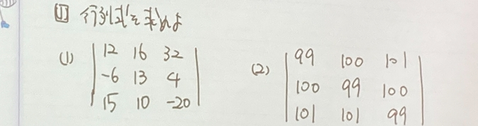 【至急！】次の行列を解いて、解答を途中式を教えて欲しいです