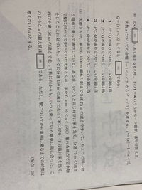 助けて下さい、高校一年生の模試をやっていて、まじでわかんないんですけど、わかる方いますでしょうか！明日には出さなきゃいけないのに全然わかりません、助けて下さい！
！！！ 