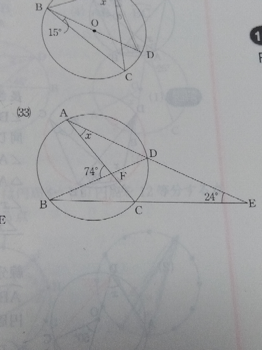 解き方教えてください。 答えは25°です