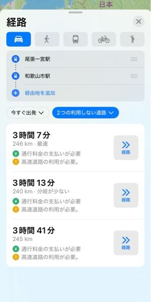 Apple純正MAPでのルート検索について 高速道路・有料道路を使わない設定にしているにもかかわらず、高速ルートしか表示されない。下道のみで行く場合どのように対処したら良いか教えてください。 Google MAPでは下道のみが出てくる、また駅ー駅なので下道がないわけではないです。