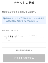 タワレコカフェに行く者です。入場前にチケットの発券をしないといけな... - Yahoo!知恵袋