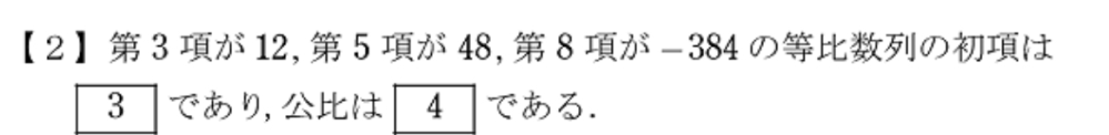 数IIの数列の問題です。 わかりやすく解説お願いします、、！