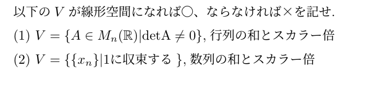 代数学の問題です。 この問題の答えを教えていただきたいです。