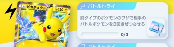 ポケカについて詳しい人教えてください！このミッションでオトスパスで相手を倒しても加算されないのはなぜですか？