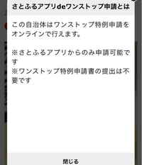 ふるさと納税について

さとふるでワンストップ特例申請ができるものを選び注文しました。
後日申請書が送られてくる自治体と送られてこない自治体があります。
この違いはなんでしょうか？ アプリでは以下のように書いてありますが、書類の提出は不要なんですか？