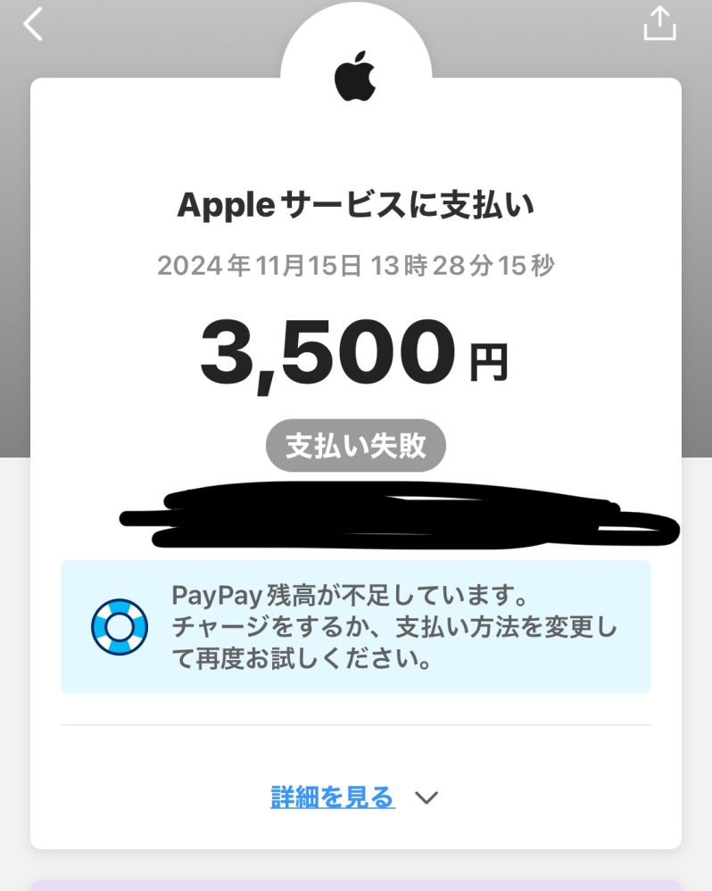 至急質問です。 先日とあるアプリの1週間無料のサブスクに登録して、その1日だけ使えればよかったのですが、1週間の間に解約するのを忘れてしまい請求が来たのですが、PayPayの残高が不足してしまい支払いができない状態になってしまっています。これを払わないとあとで多額の請求がくるとか法的な問題になるとかそういうのはあるのでしょうか？