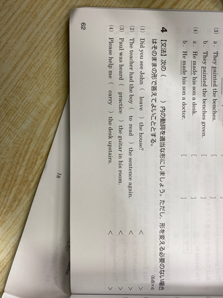 知覚動詞 1部を見た時はing 全部を見た時は原型なのは分かるんですけど、書き換えってなった時にどう判断すれば良いか分かりません。 全部説明して欲しいです！ なるべく早くお願いしたいです！