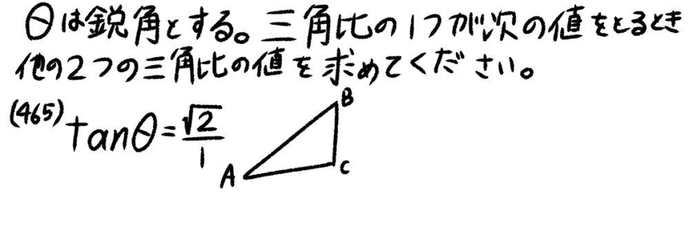 これを解いて欲しいです！ sinのほうはわかったのですがcosがどうしても分からなくて、、、 お願いです助けてください！ #三角比