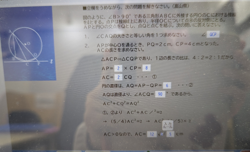 画像の問題について質問です。 ACの辺の長さを求めたいのですが、12√5/5にどうしてなるのかが分かりません。 解説をお願いします。