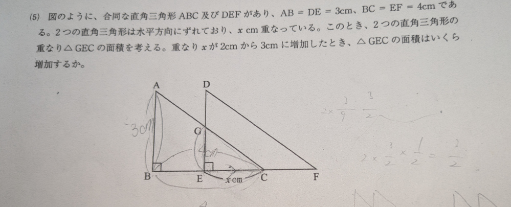 この問題の答えはなんですか？