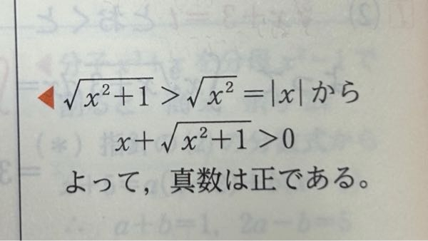 これはなぜ成り立つのですか？ いまいち納得がいかないので教えて頂きたいです