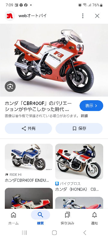 CBR400Fフォーミュラー3とは4耐等に使うレーサーだったのです 