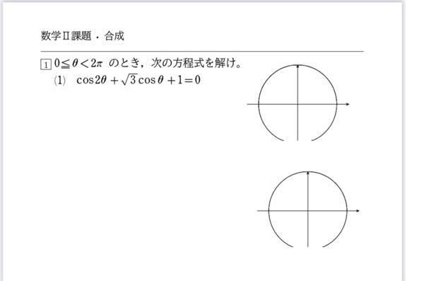 この問題の解き方を教えてください