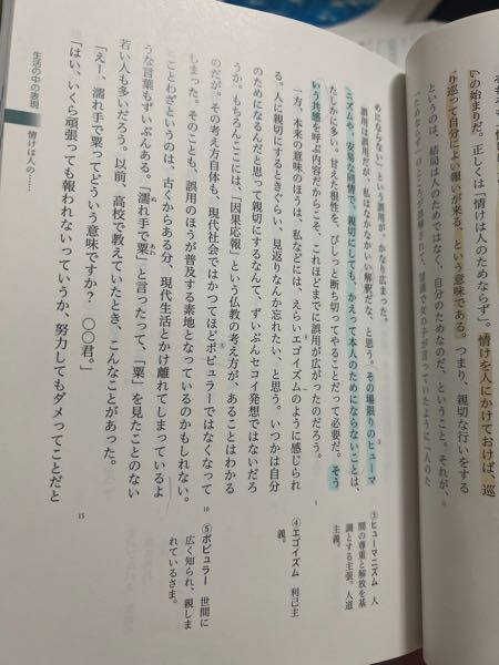 喫茶店でのカップルの男の子の覚え間違いから、（ためならず）の意味が誤解され、（誤用）が広まっている。しかし、中にはその（解釈）のほうがいい（？）だとおもわれるもこもある。 の最後の穴埋めが分かりません…