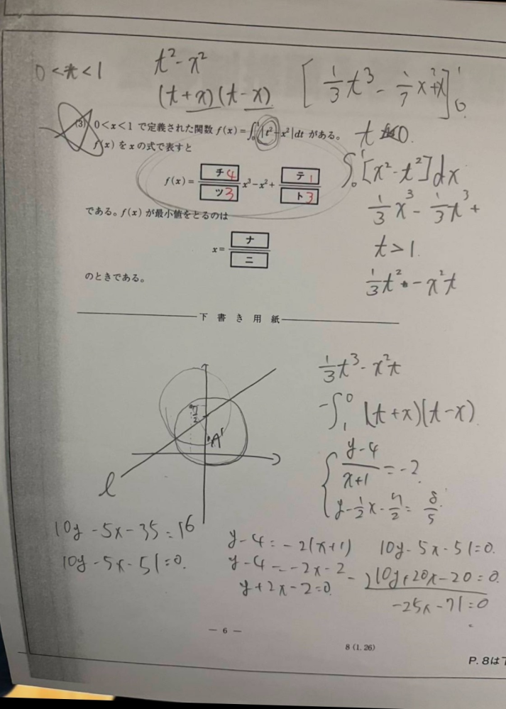 数学について質問です。 これ解ける方いませんか？ さっきの方ありがとうございます